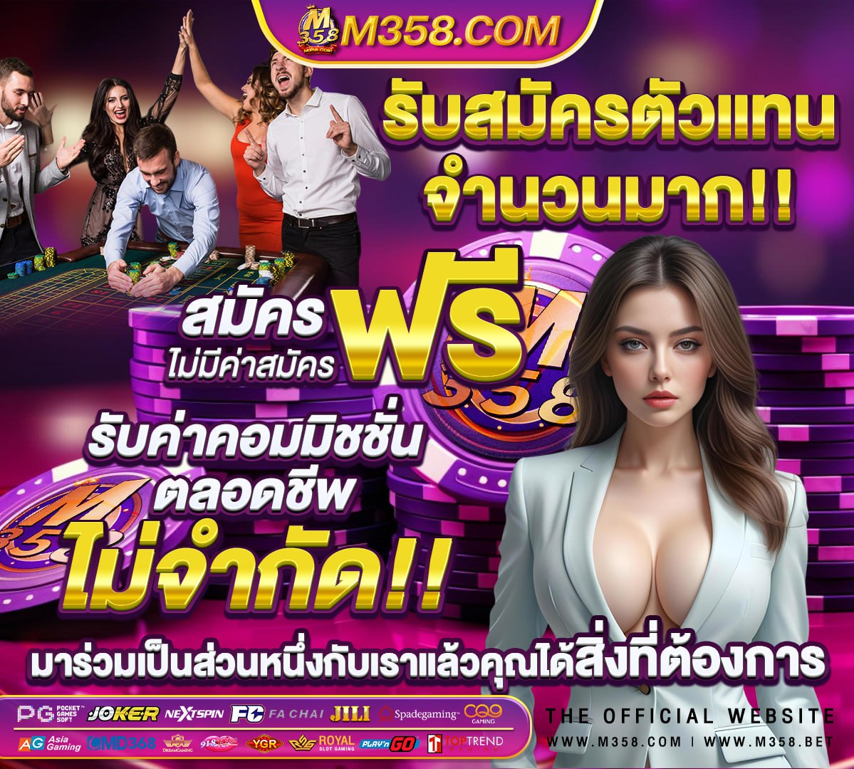 เล่นเกมได้เงิน สายฟรี